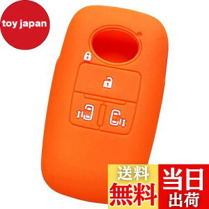 【IKT】ダイハツ・トヨタ車用 スマートキー用シリコンカバー 4ボタン オレンジ/新型タント(2019/7〜) / 新型タントカスタム(2019/7〜) / ルーミー(2020/9〜) / トール(2020/9〜) / など 専用