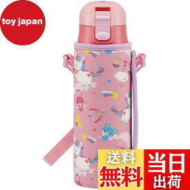 【送料無料】スケーター(Skater) 直飲み ステンレス 水筒 470ml ボトルカバー付き ユニコーン 女の子 KSDC4