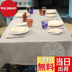 【送料無料】BALCONY&FALCONテーブルクロス 撥水 北欧 無地 類麻 140*240cm(ベージュ2)