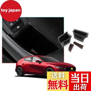 yzyCDEFGz}c_3 Ԏp݌v (Mazda3 FASTBACK / Mazda3 SEDAN) V^ hAnh [{bNX  hA Xg[W{bNX R\[{bNX  ANZT[ p[c ԗp