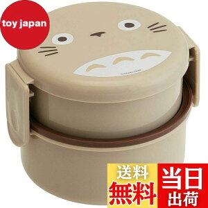 【送料無料】スケーター(Skater) 丸型 ランチボックス 500ml 弁当箱 フォーク付 2段 日本製 となりのトトロ ジブリ ONWR1-A