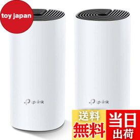 【送料無料】TP-Link メッシュ Wi-Fi システム 無線LAN AC1200 867 + 300 Mbps デュアルバンド 中継器 Deco M4 2ユニット ホワイト