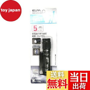 【送料無料】エルパ (ELPA) LEDアルミライト 懐中電灯 防災 アウトドア 連続点灯約10時間 防水 ブラック DOP-EP201(BK)
