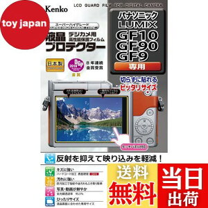yzKenko tیtB tveN^[ Panasonic LUMIX GF90/GF10/GF9p KLP-PAGF90 