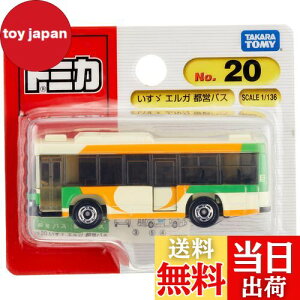 【送料無料】タカラトミー『 トミカ No.20 いすゞ エルガ 都営バス (ブリスターパッケージ) 』 ミニカー 車 おもちゃ 3歳以上 ブリスターパッケージ 玩具安全基準合格 STマーク認証 TOMICA TAKARA T