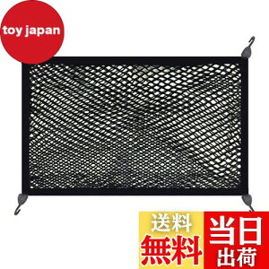 【送料無料】PGMARO 車用 ラゲージネット80cm *60cm 2層 ネット完全弾力 荷物落下防止 収納袋 付き 強力ネット固定フック SUV アルファード ヴェルファイア 30系 ヴォクシー ノア 80系 ハイエース C-