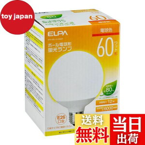 【送料無料】エルパ(ELPA) 電球形蛍光灯G形60W形 電球 100V 21W 1230lm 3波長形昼光色 屋内用 EFG15EL/12-G062H
