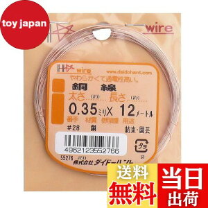 yz_Ch[ng (DAIDOHANT) (  )  [ dC ] [] #28 0.35 mm x [] 12m 10155276