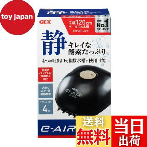 yzWFbNX GEX AIR PUMP e]AIR 9000FB fo4 8W [50cmȉE120cmȉ ÉGA[|v