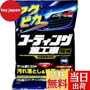 yz\tg99(SOFT99) tNsJ bNX WAX tNsJ R[eBO{HԐp ԓhʗp 12 00490