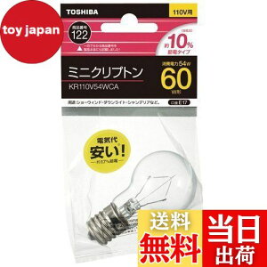 �y���������z���Ń��C�e�b�N �~�j�N���v�g���d�� 60W KR110V54WCA