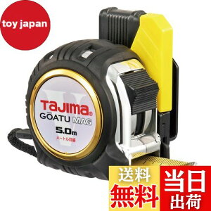 【送料無料】タジマ(Tajima) コンベックス 剛厚テープ5m×25mm 剛厚セフGロックマグ爪25 GASFGLM2550