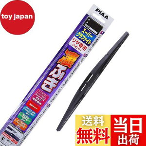 【送料無料】PIAA(ピア) ワイパー ブレード 305mm スーパーグラファイト グラファイトコーティングゴム 1本入 呼番1RS リヤ専用 WG30RS