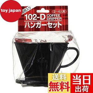 J^ Kalita tB^[ W[Jbvt R[q[ hbp[ nK[Zbg (hbp[102-DAR[q[y[p[tB^[102h×10AW[Jbv) 2~4lp hbv  #35069 