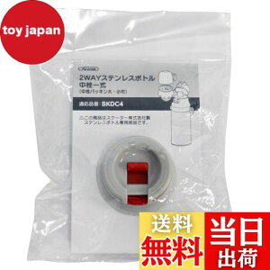 yzXP[^[(Skater)  ꎮ pbLtZbg SKDC4 p 2WAY XeX{g  P-SKDC4-NS-A