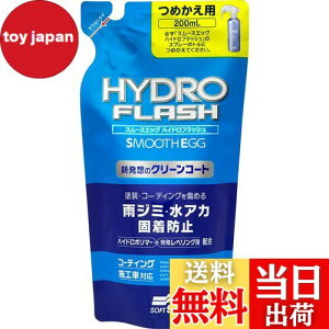 yz\tg99(SOFT99) X[XGbO R[eBO nChtbV 200߂p Ԃ̓hyъOEp[c̕یEo 00524