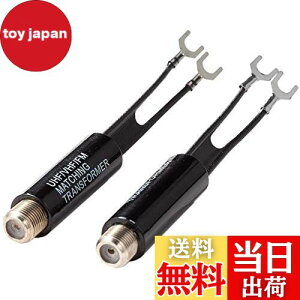 【送料無料】wuernine 10個セット アンテナ変換器 F型 75Ω-300Ω フィーダーアンテナ変換プラグ ラジオ/チューナー/ラジカセ/ミニコンポ同軸ケーブルなど対応用アンテナ整合器