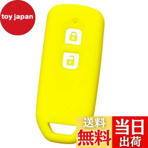 【IKT】(ホンダ車用) スマートキー用シリコンカバー 2ボタン イエロー/N-WGN/N-VAN/N-ONE/N-BOX/N-BOXカスタム/エヌワゴン/エヌバン/エヌワン/エヌボックス/エヌボックスカスタム/エヌボックスプラ