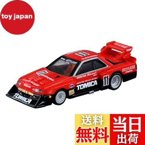 【送料無料】タカラトミー『 トミカプレミアム 01 スカイライン ターボ スーパーシルエット 』 ミニカー 車 おもちゃ unisex 3歳以上 箱入り 玩具安全基準合格 STマーク認証 TOMICA TAKARA TOMY