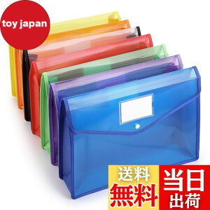 【送料無料】Sumnacon ファイルケース 大容量 ファイル袋 ポータブルファイルポケット ボタン式 プラスチック 透明 おしゃれ かわいい a4 持ち運び クリアファイルケース 書類ケース 7個セット
