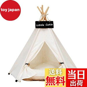 【送料無料】Little Cutie ペット テント 夏用 ペット ハウス ペットベッド 犬小屋 猫小屋 通気性いい 暑さ対策 かわいい マットレス付き 洗濯可能 松の木,ズック (S:40*40*50cm, Pure White)