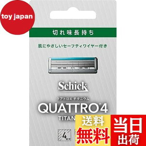 yzNAg Schick(VbN) NAg4 `^jE ֐n (8R) hCc 4n Z[teBC[t Vo[