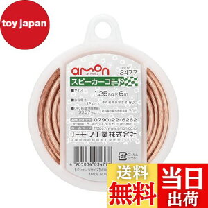 yzG[(amon) Xs[J[R[h 1.25sq 6m OFCx99.97%ȏ 3477 