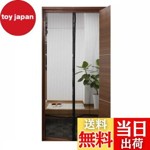 【送料無料】コモライフ 長さ調整できる 網戸カーテン 虫除け 蚊帳 簡易網戸 マグネット 長さ調整可 風通し 虫よけ