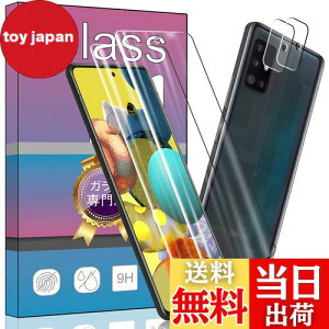2枚 Galaxy A51 5G ガラスフィルム + 2枚 Galaxy A51 5G カメラ 保護フィルム SCG07 SC-54A 用の専用ガラスフィルム 強化ガラス 液晶 ガラス 超薄型 保護フィルムSCG07 SC-54A 用の専用 日本旭硝子素材AGC 透過