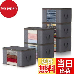 【送料無料】Lifewit 90L 衣装ケース 収納ボックス 衣類収納ケース 毛布 布団収納袋 洋服収納 押し入れ収納 通気性の良い不織布 持ち手 透明窓付き 大きく開く上部ファスナー 6個組 グレー 大