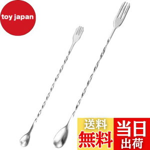 【送料無料】TAOTOO バースプーン ステンレス製 マドラー 26cm + マドラー 32cm 2本 マドラー スプーン スパイラルスプーン おしゃれ カクテル ヨーグルト作り 高耐久性 業務用 家庭用