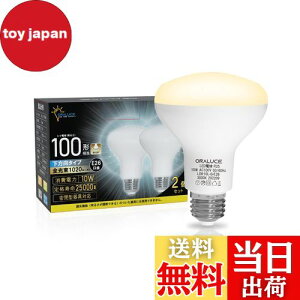 yzORALUCE LEDd E26 tv` dF 100` 10W 1020lm 3000K 120x td^Cv s PSEF ^Ή 2 LDR10L-H-E26