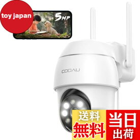 【送料無料】【500万高画素 ・遠距離も超精細】COOAU 防犯カメラ 屋外 ワイヤレス/wifi 5MP/1944P 遠距離暗視 5dBiアンテナ H.265動画圧縮 夜間カラー撮影 監視カメラ パン/チルト 360°広角撮影 常時録画 人体検知 検出エリア設定 発光威嚇 可復元自動追跡 双方向音声 家族