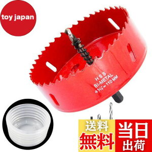 【送料無料】110mmホールソーとホールソーアクセサリーダストカバー2PCSセット、LAIWEIホールソー集塵機は、ホールソー防塵カバー、電気ハンマードリルツール防塵装置