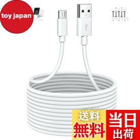【送料無料】マイクロusbケーブル 3M micro usb 電源ケーブル 防犯監視カメラの給電用 USB A- micro B オスオス 対応ATOM Cam 2/YESKAMO/Wyze Cam Pan/Nest Cam/Xiaomi/IMOU/EZVIZ/Blink/Furboドッグカメラ対応、ドライブレコーダー コントローラー向けのusbケーブル 電源延