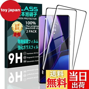 【2枚セット】 対応 Motorola edge 40 ガラスフィルム スマホ moto edge 40 保護フィルム (2枚) 【日本製素材旭硝子製】 用 Motorola edge 40 フィルム 強化ガラスフィルム 全面吸着 高透過率、硬度9H、3D Tou