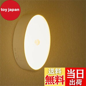 【送料無料】センサーライト 【夜トイレの移動が楽になりましたx玄関や廊下にも】2色切り替え機能 コンセント不要&簡単設置 屋内 オシャレ LED 間接照明 照明 人感 ナイトライト 小型 BOOMIE