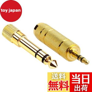 【送料無料】XSAJU 変換アダプタ 変換プラグ 3.5mm 6.35mm ステレオプラグ 金メッキ ヘッドホン マイク アンプ ミキサー 楽器 (3.5mmメスー6.35mmオス×1本、6.35mmメスー3.5mmオス×1本)