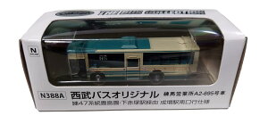yzg~[ebN(TOMYTEC) UEoXRNV oXIWi 47 wdl ncƏ A2-695