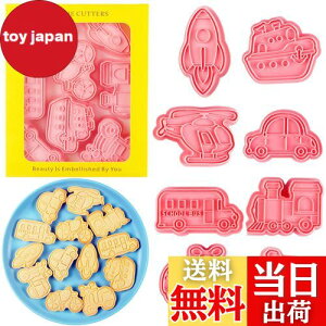 �y���������z��蕨 �N�b�L�[�^ �� ��ʋ@�� �� ���P�b�g�A�D�A�d�ԁA�o�X�A��s�@�A�d�C�����A�ԎԁA���]��8�Z�b�g�N�b�L�[�^����3D���搻�ٗp�i�v���X�^�C�v�L�b�`�����ٓ� ����