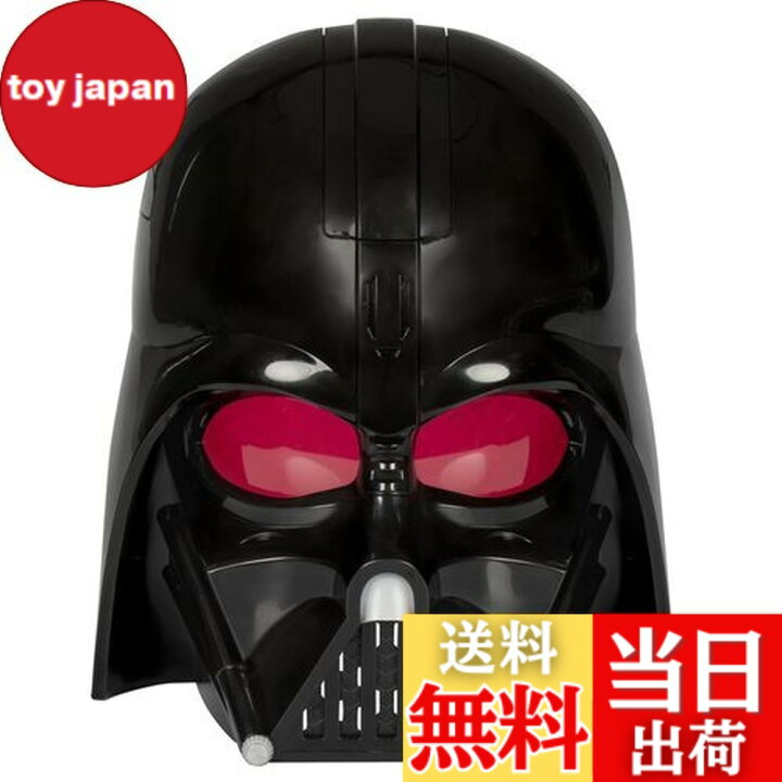 楽天市場】【送料無料】STAR WARS ダースベイダー 電子マスク フレーズ 