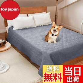【送料無料】LOOBANI 防水カバー ベッド 防水シーツ シングル ダブル ベッド 犬 猫用 ベッドカバー 防水 ソファー 防水シーツ 漏れ防止 滑り止め 家具プロテクター 丸ごと洗える 噛み耐性 速乾 消臭 防ダニ 抗菌加工 大判 おねしょシーツ 尿失禁 ペット粗末対策 介護用 (1.37