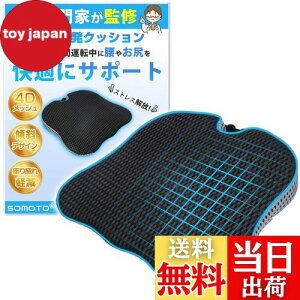 yzỷ@@ďCzSOMOTO  V[gNbV  KɃT|[g ɁEy zc ^]  x ϋv ᔽ NbV 4DbV ԗpNbV