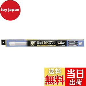 【送料無料】オーム電機 LED蛍光灯 直管LEDランプ 15形相当 G13 昼光色 グロースターター器具専用 片側給電仕様 LDF15SS・D/8/11 7 06-4909 OHM