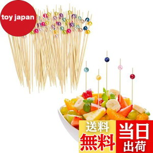【送料無料】カクテルピック 約190本入り おしゃれ 竹 爪楊枝 カクテルピン フルーツピック 使い捨て 果物 オードブルピン ピンチョス ピック ケーキトッパー カクテル 飾り 自宅用 業務用 (