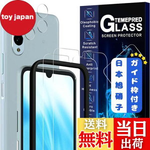 【送料無料】JCJCLYの【2枚液晶保護+2枚レンズ保護+ガイド枠】二次強化ガラス Arrows We2 ガラスフィルム カメラフィルム カバー 保護フィルム Arrows We2 F-52E 対応 6.1インチ用 国産旭硝子AGC素材MWJC