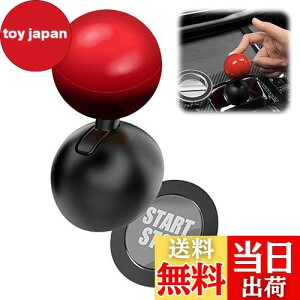 【送料無料】ESJNNK エンジンスタート ジョイスティック ABS素材 ボタン レバー プッシュスタート 車 スタートボタン レバー 車の点火ボタンカバー カバー スターターカバー 球形 後付け スタ