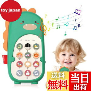 【送料無料】TeamSky 赤ちゃん おもちゃ 人気 携帯電話のおもちゃ 知育玩具 幼児 誕生日プレゼント 恐竜の形 スマートフォン 電池式 音量が調整可能 多機能 英語学習 6ヶ月 1歳 2歳用 男の子 女