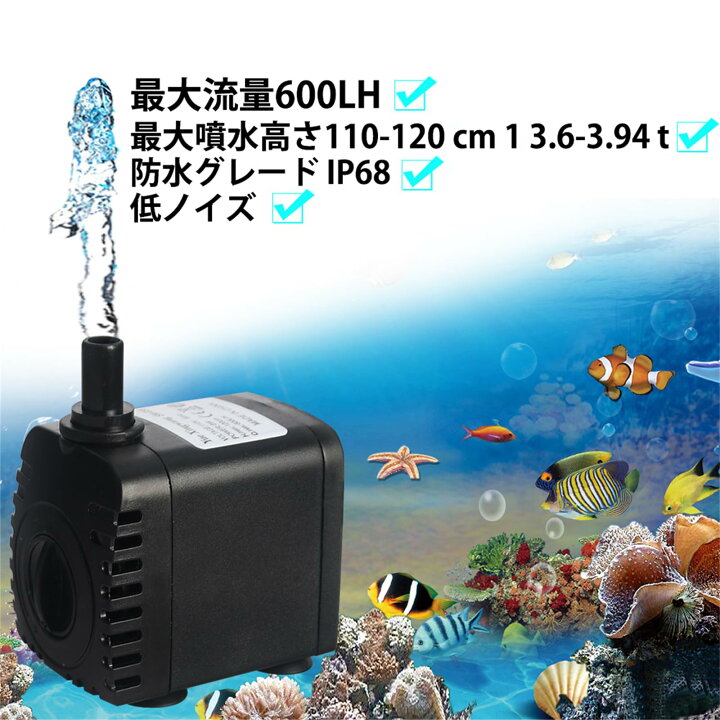 楽天市場】【送料無料】Geerow 水中ポンプ 小型 2つのつなぐノズル 