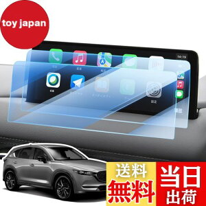 yzLANGBEAN }c_ CX-5 CX-8 irیtB 10.25C` cx-8 ir tB CX-5/CX-8 pANZT[ PET Rg[fBXvC j^[ irpیtB x^b` w